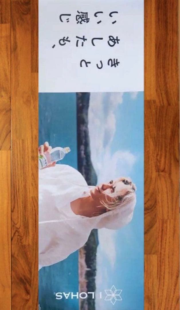 藤井風　いろはす　ポスター