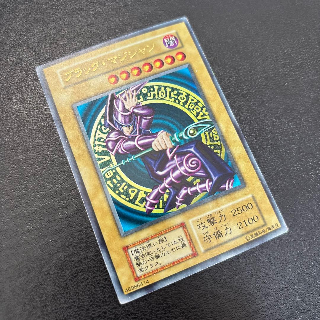 ブラック・マジシャン　初期