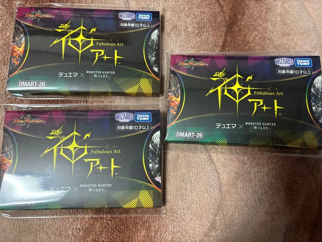 神アート モンハンワイルズコラボ 3つセット未開封