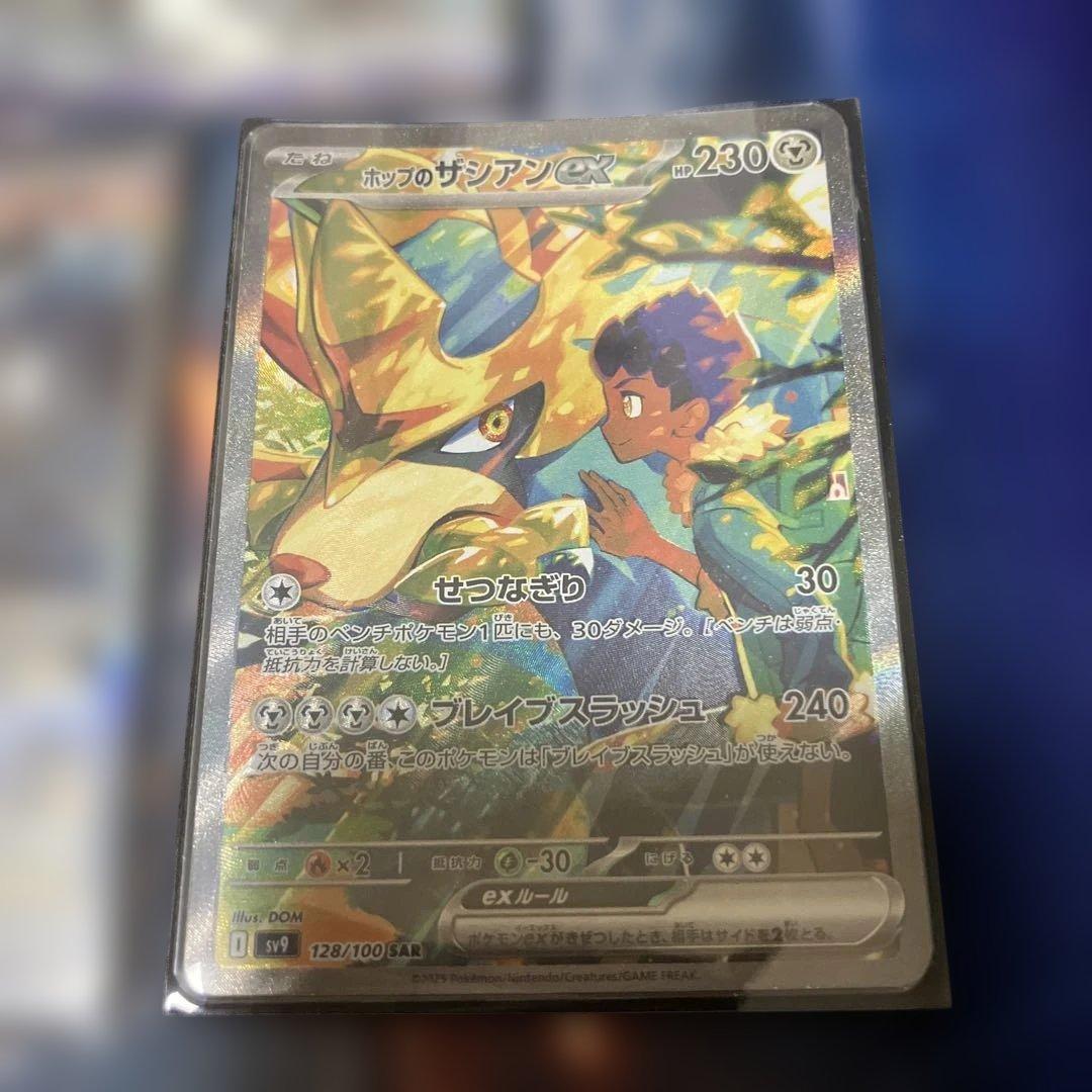 ポケモンカード　Nのゾロアーク　ダイゴのメタグロス　ホップのザシアン　sar