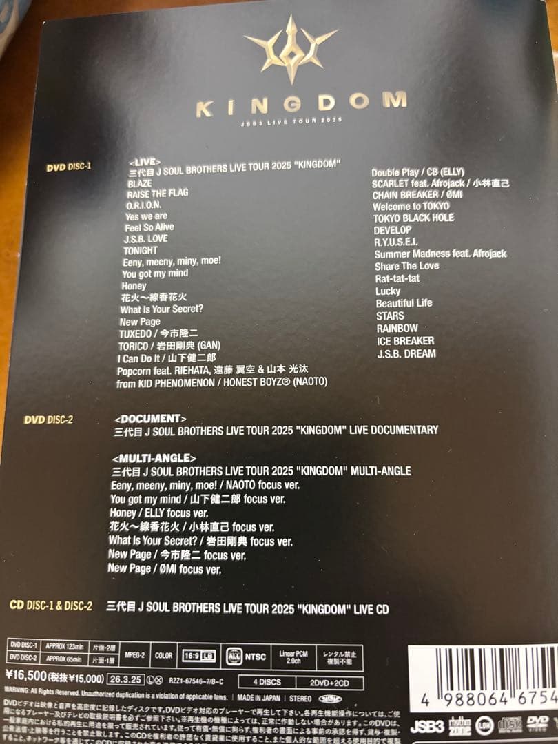 KINGDOM DVD & CD セットJSOUL BROTHERS 初回限定盤