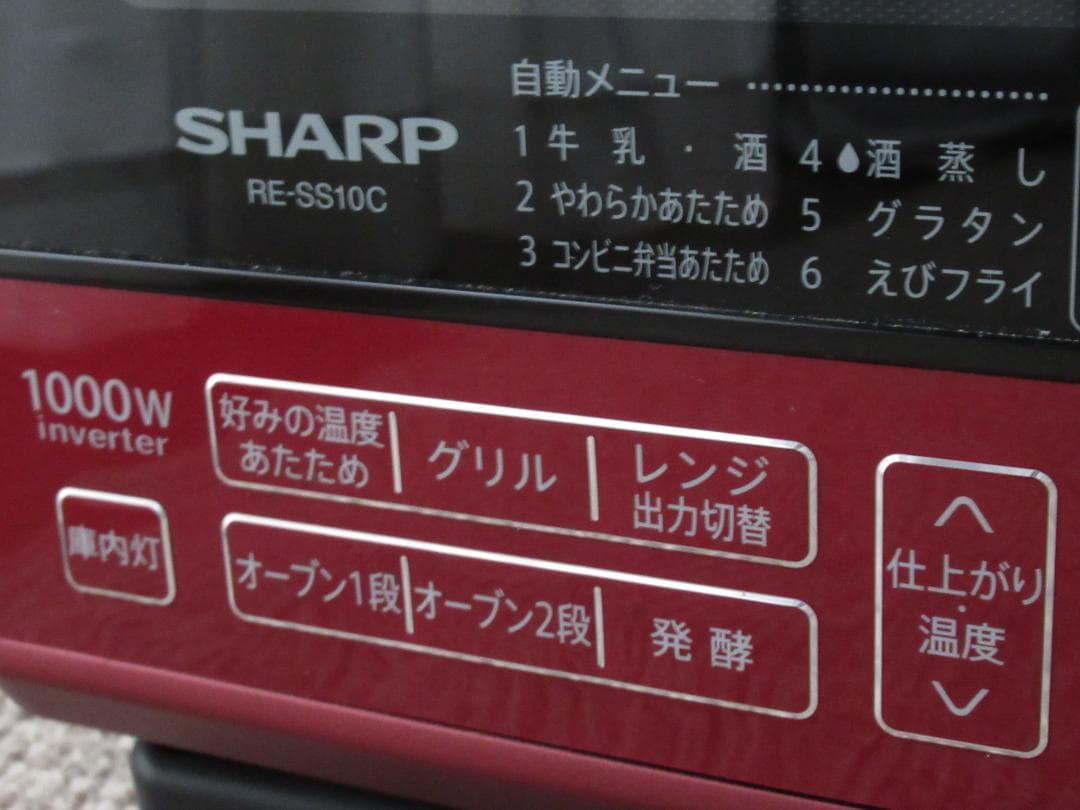 シャープ 過熱水蒸気オーブンレンジ 31L 2段 250℃ 1000W 高機能