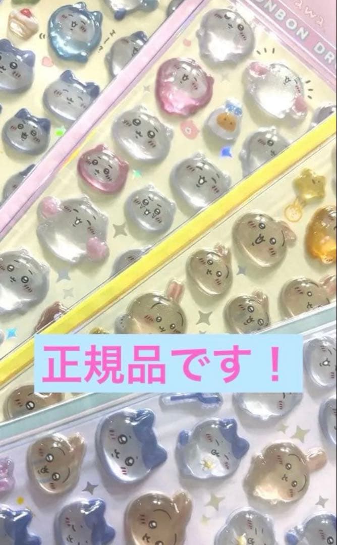【正規品‼️】ちいかわ　ボンボンドロップ　& おはじきシール