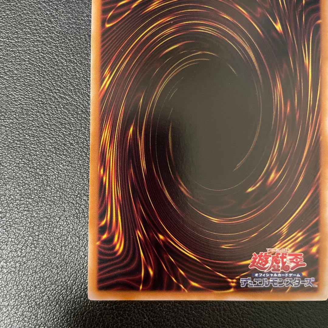 遊戯王　神芸学徒ファインメルト　プリズマシークレット