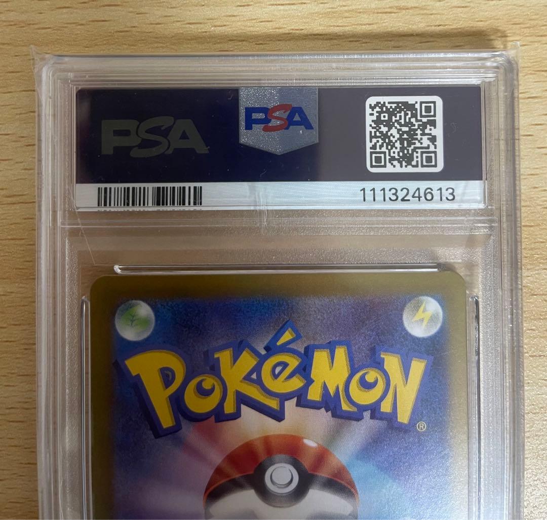 Nのゾロアークex :版 UR [SV9 131/100] PSA 10