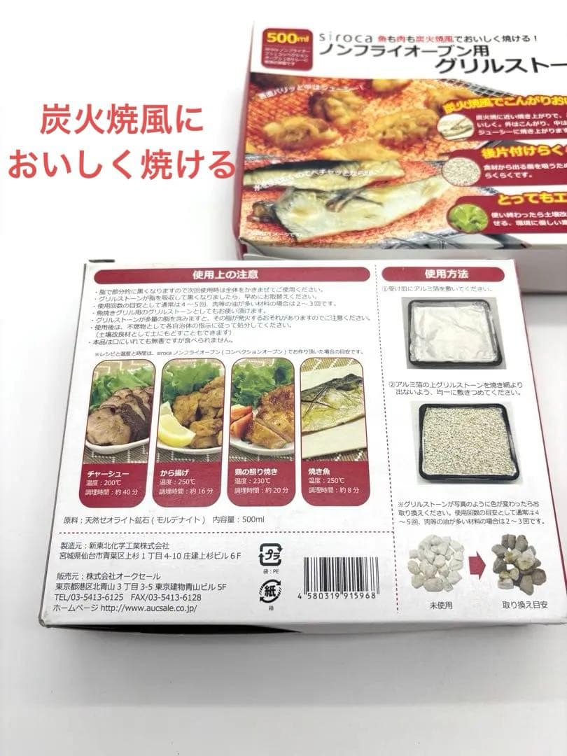 新品未使用　シロカ コンベクションオーブンSCO-213 素敵なオマケ付❣️