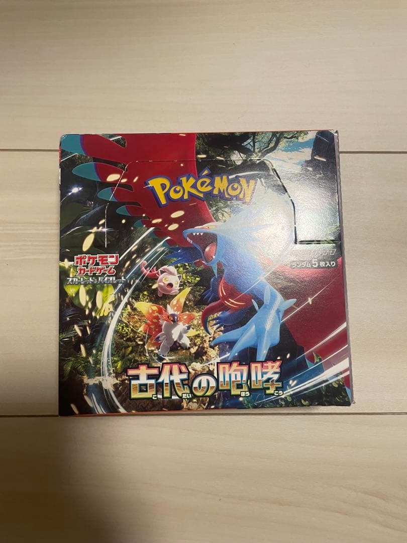 古代の咆哮　box シュリンクなし　ペリペリあり