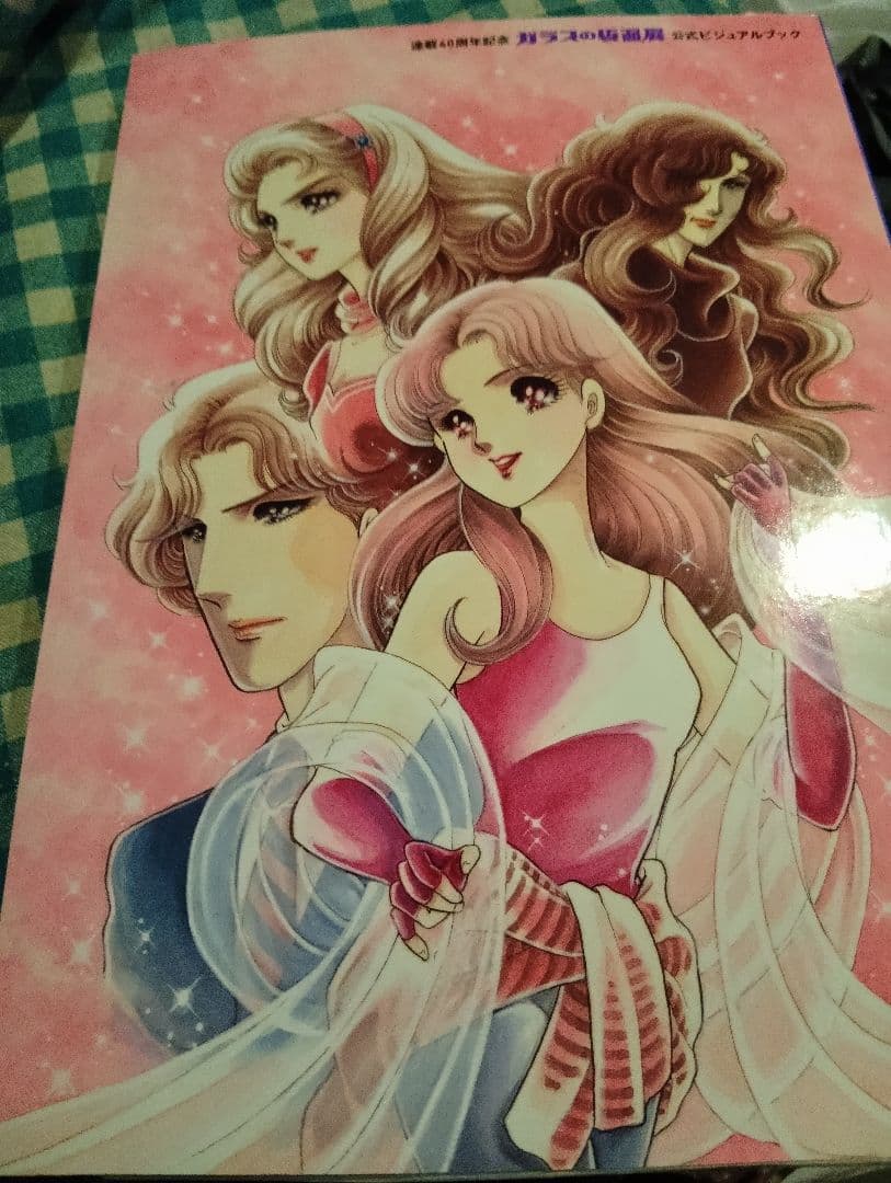 ガラスの仮面展　連載40周年記念