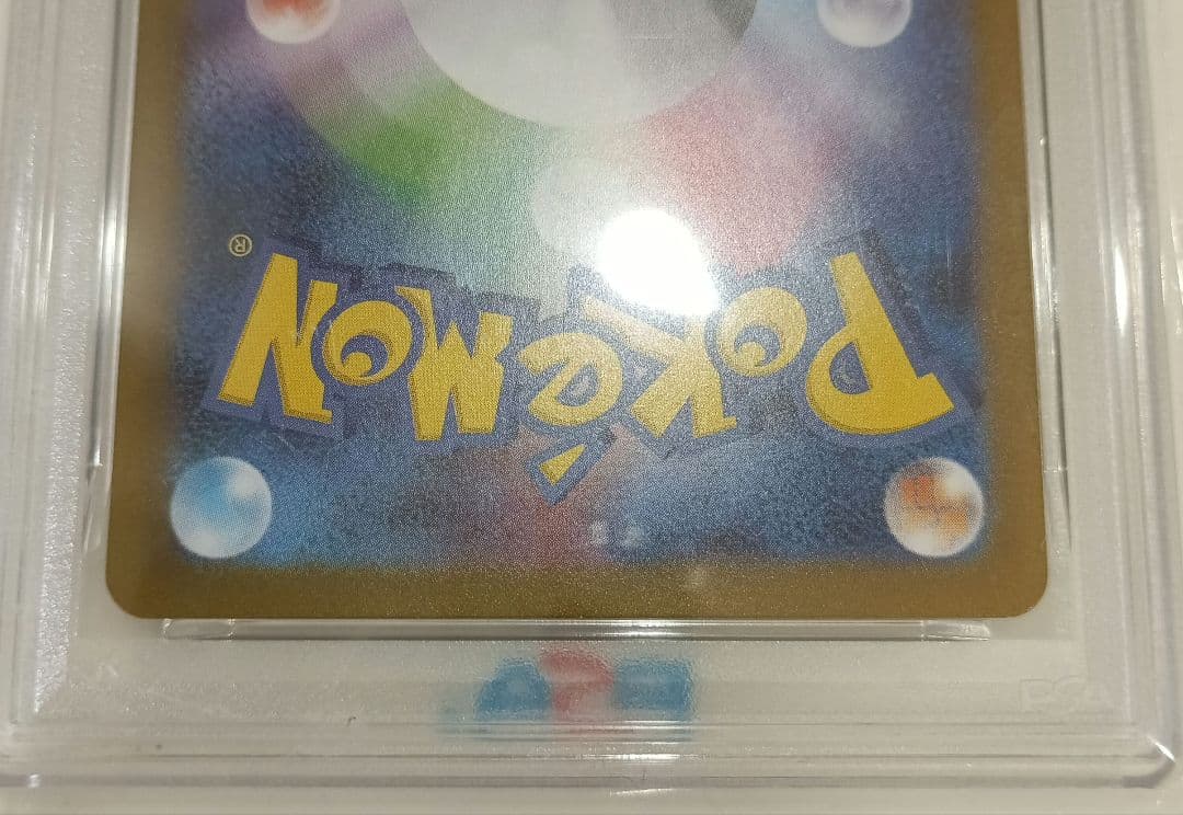 ポケモンカード　ゴースト AR PSA10