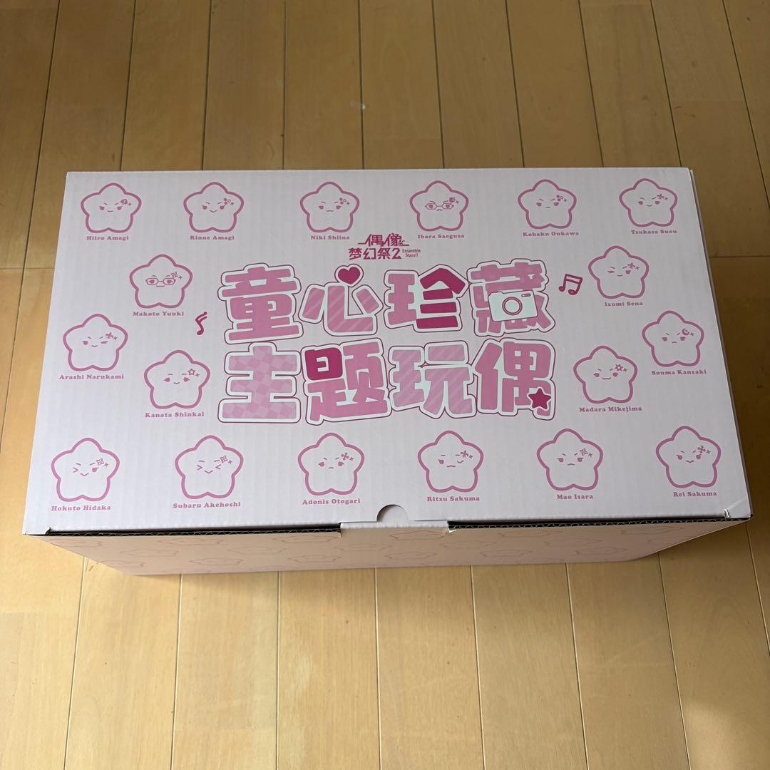 あんスタ　中国　童心珍蔵　ぬいぐるみ　38.5cm　天城燐音