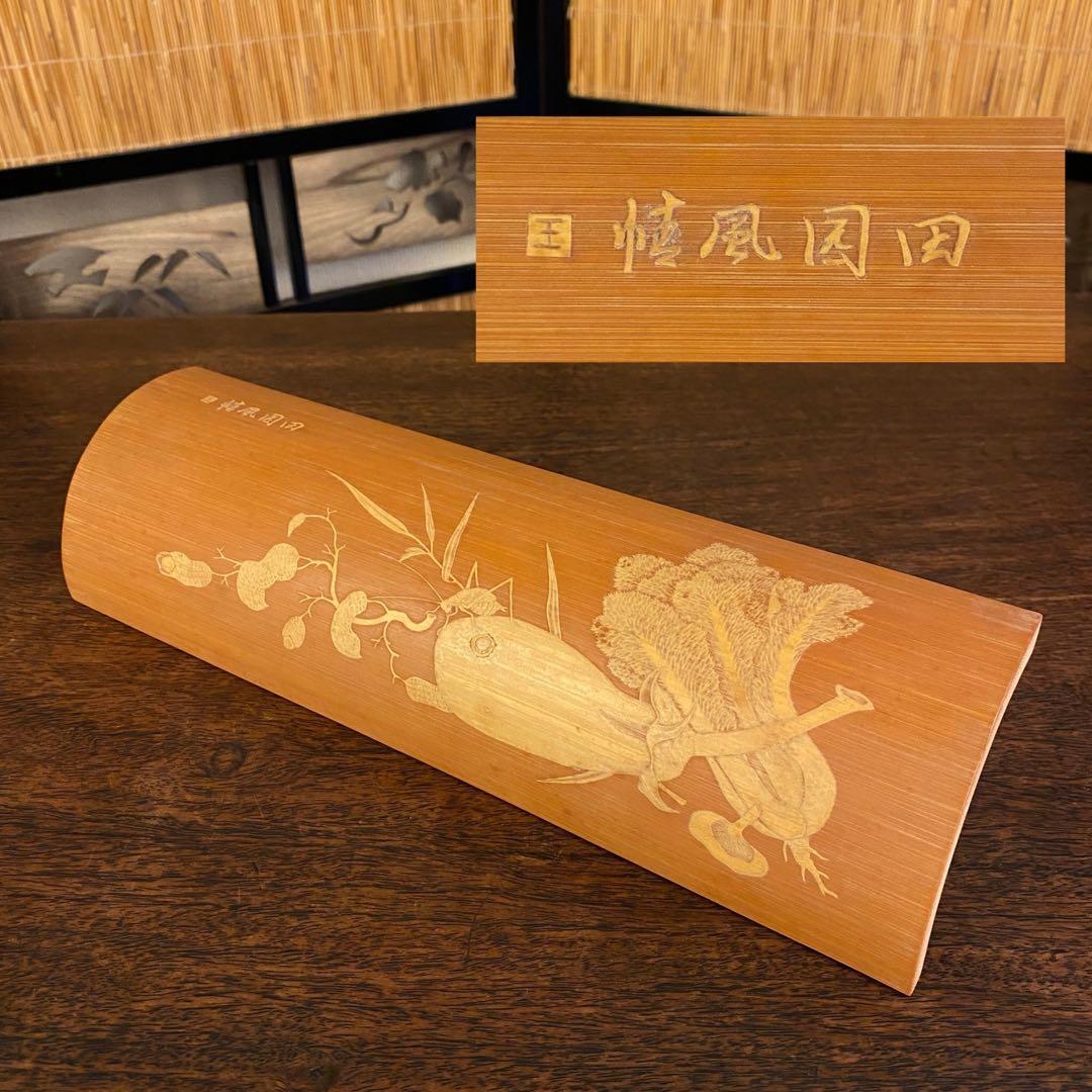 竹 茶则 茶道具　骨董　竹製品　彫刻　工芸品　香道具　彫刻　中古　茶入れ　竹製