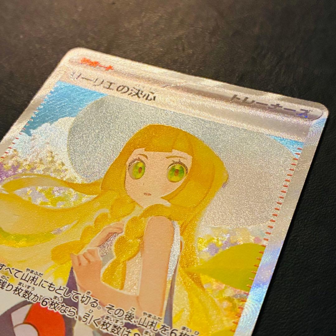 ✨*✨様 リーリエの決心　SAR メガブレイブ　M1L 091/063