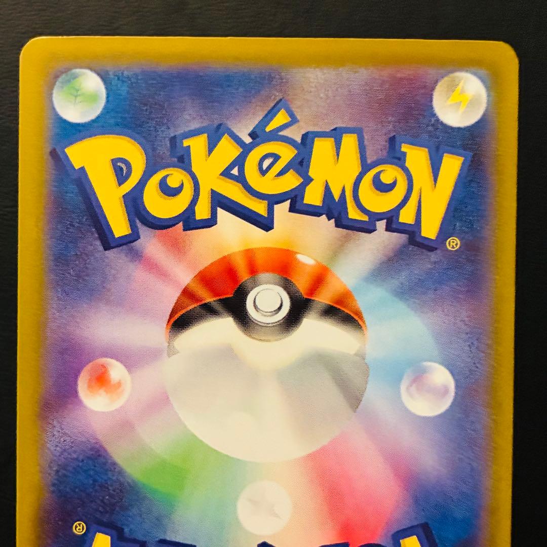 ✨*✨様 リーリエの決心　SAR メガブレイブ　M1L 091/063