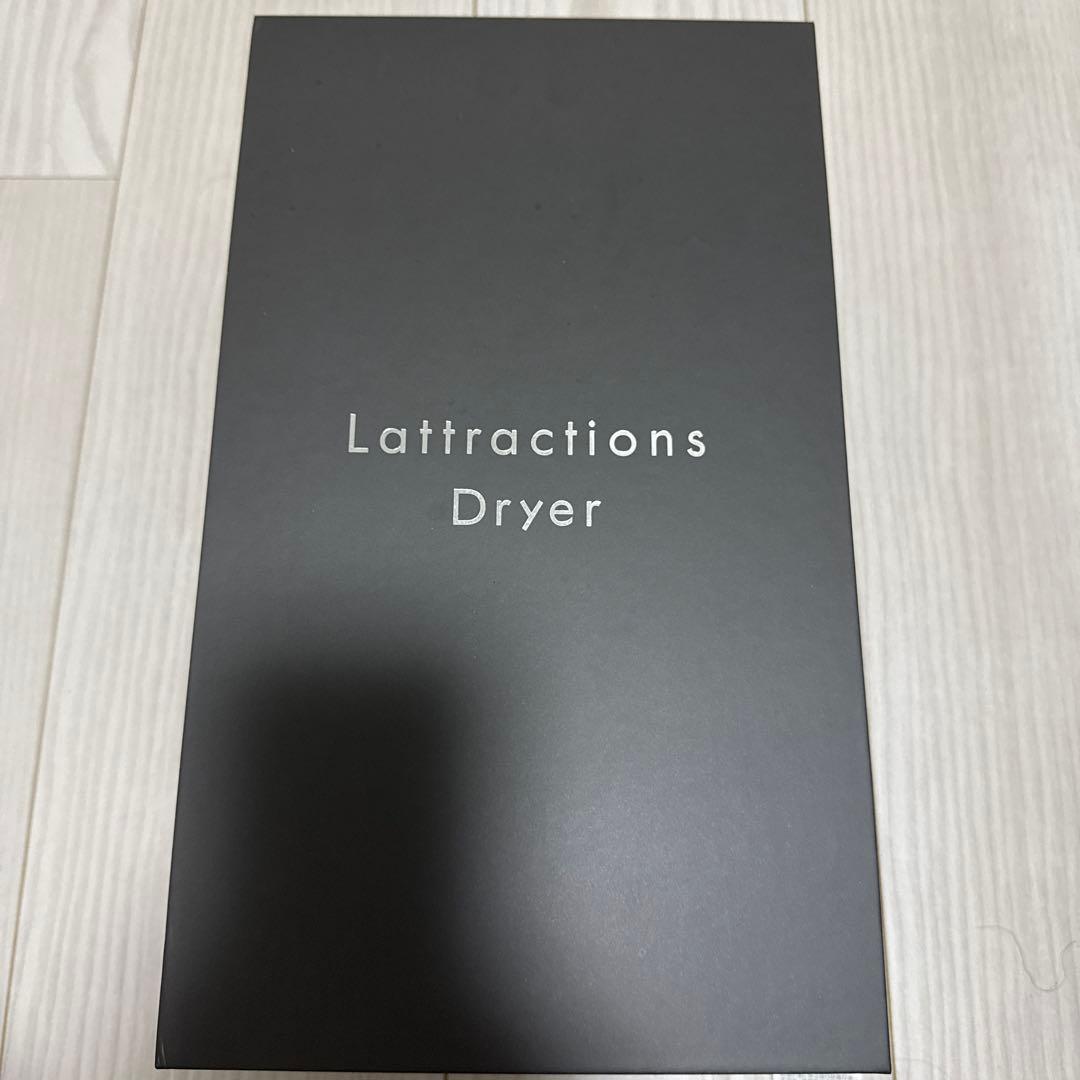 ラトラクションドライヤー(Lattractions Dryer) 【未使用品】