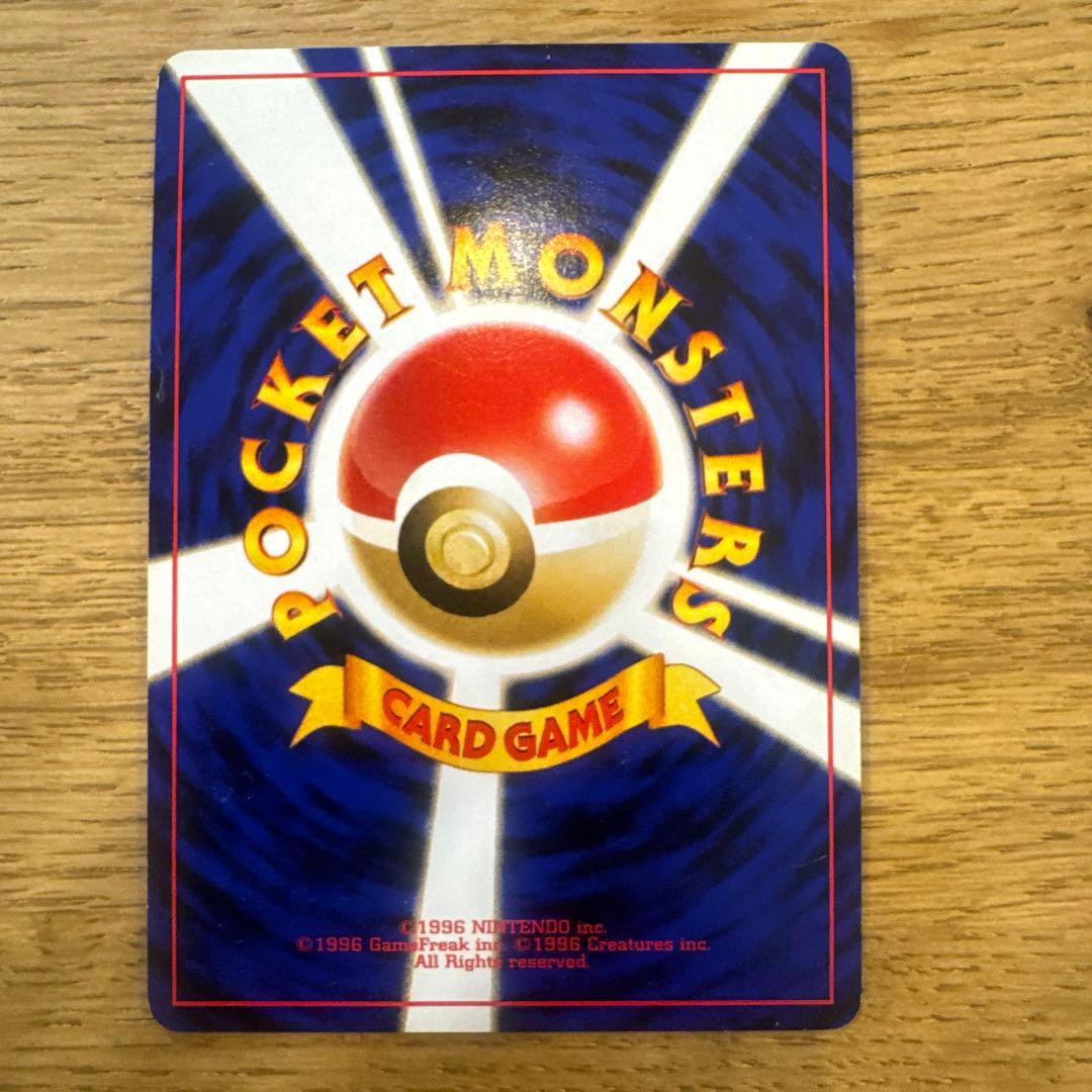 ポケモンカード【旧裏】　リザードン　LV.78