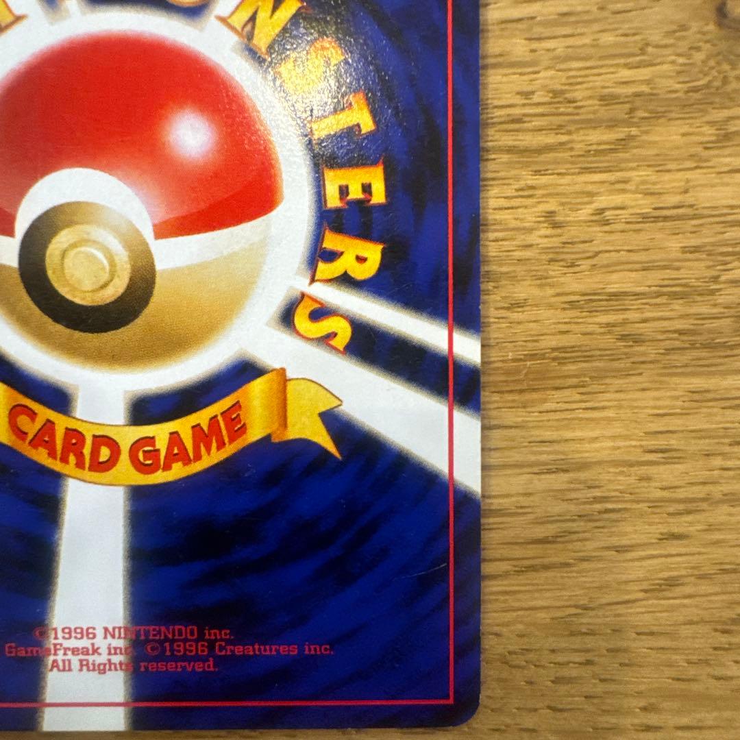 ポケモンカード【旧裏】　リザードン　LV.78