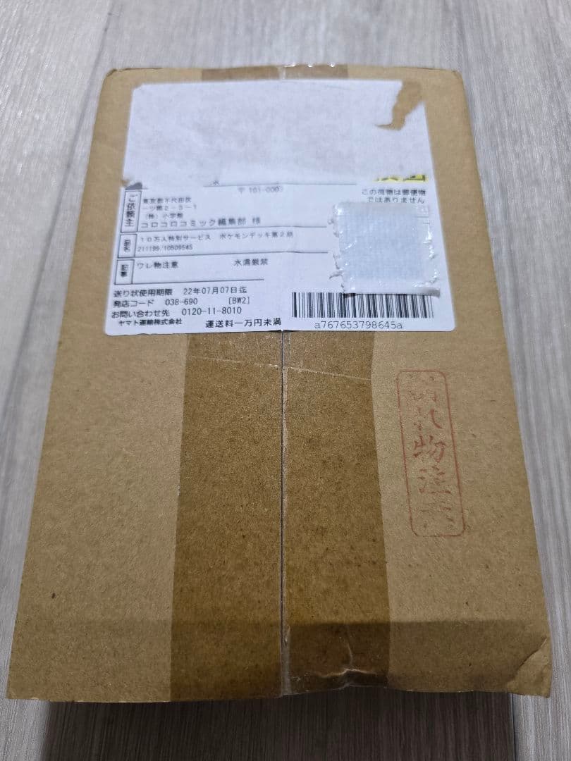 ポケモンカードゲーム スタートデッキ100 コロコロコミックver.