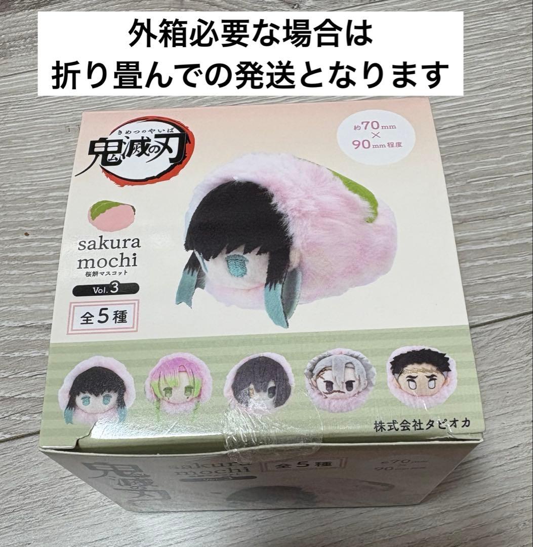 鬼滅の刃 不死川実弥 玄弥 まとめ売り