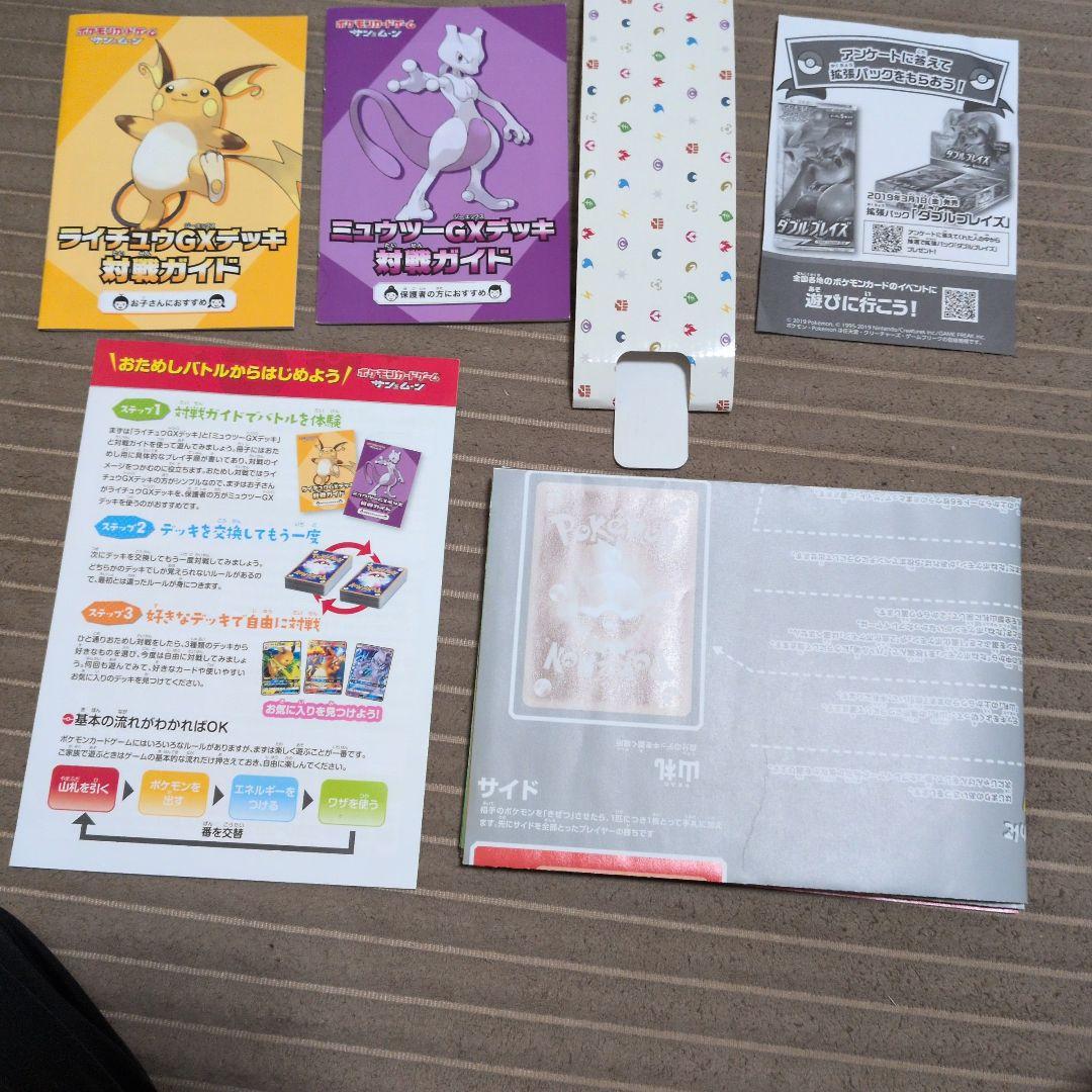 ファミリーポケモンカードゲーム