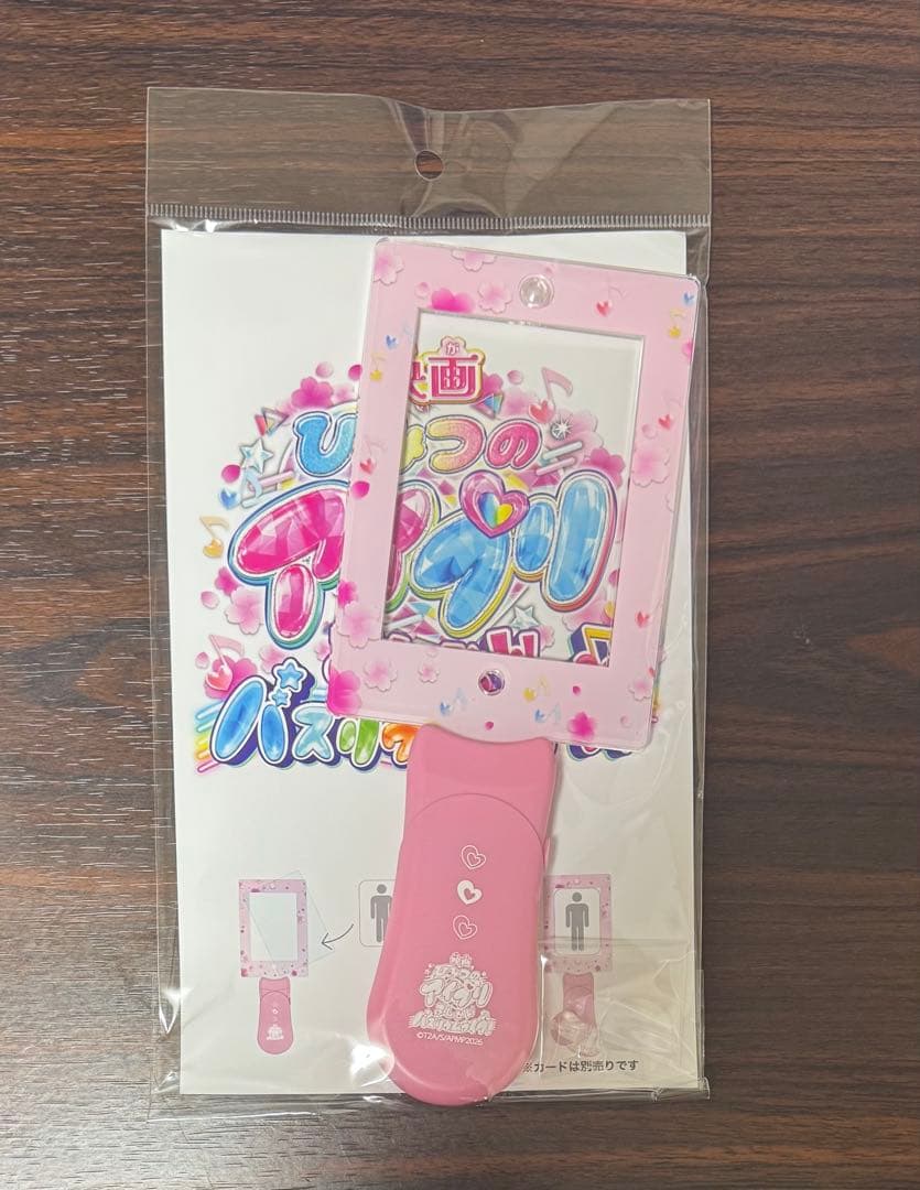 ひみつのアイプリ　ペンライト