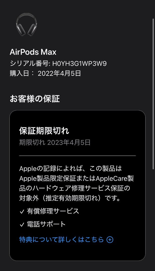 【本体】 AirPods MAX 箱付き スペースグレー【シリアルコード画像有】