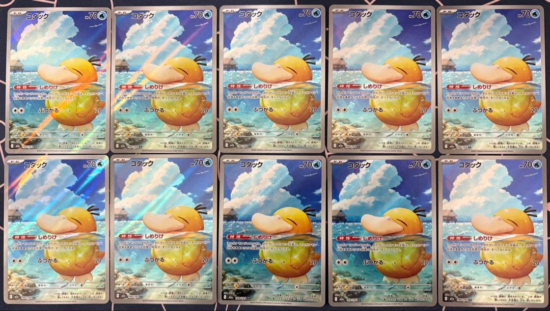 コダック AR 10枚　まとめ売り　MEGAドリーム