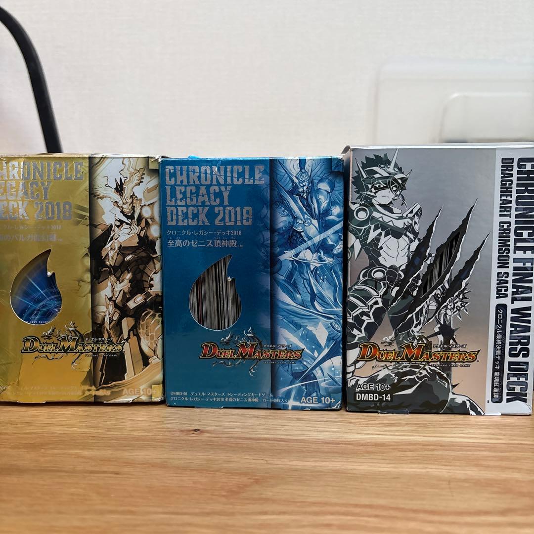 デェエルマスターズ引退品