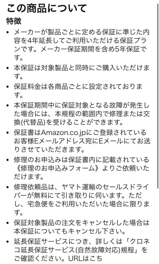 【保証あり】sonos arc ultra + 壁掛けマウント【注意事項あり】