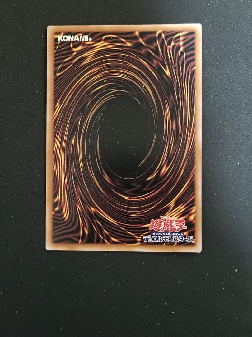 遊戯王 混沌の黒魔術師 初期