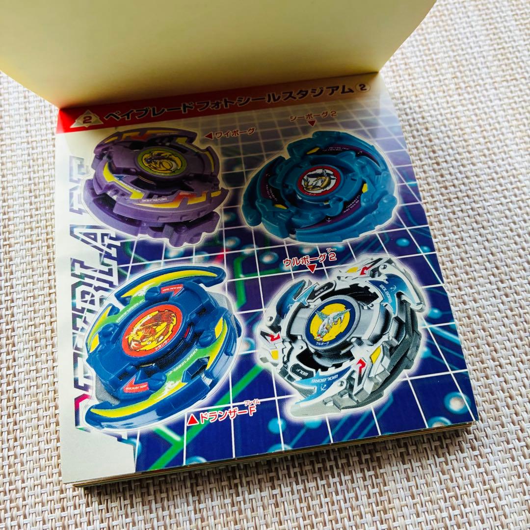 ベイブレード 爆転ステッカー2 まるごとシールブック 小学館 2002年