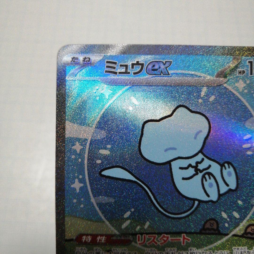 ポケモンカード　ミュウex　sar