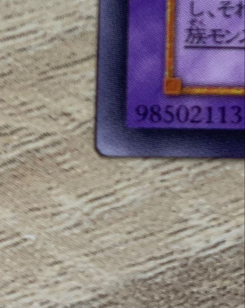 超魔導剣士ブラックパラディン レリーフ 遊戯王