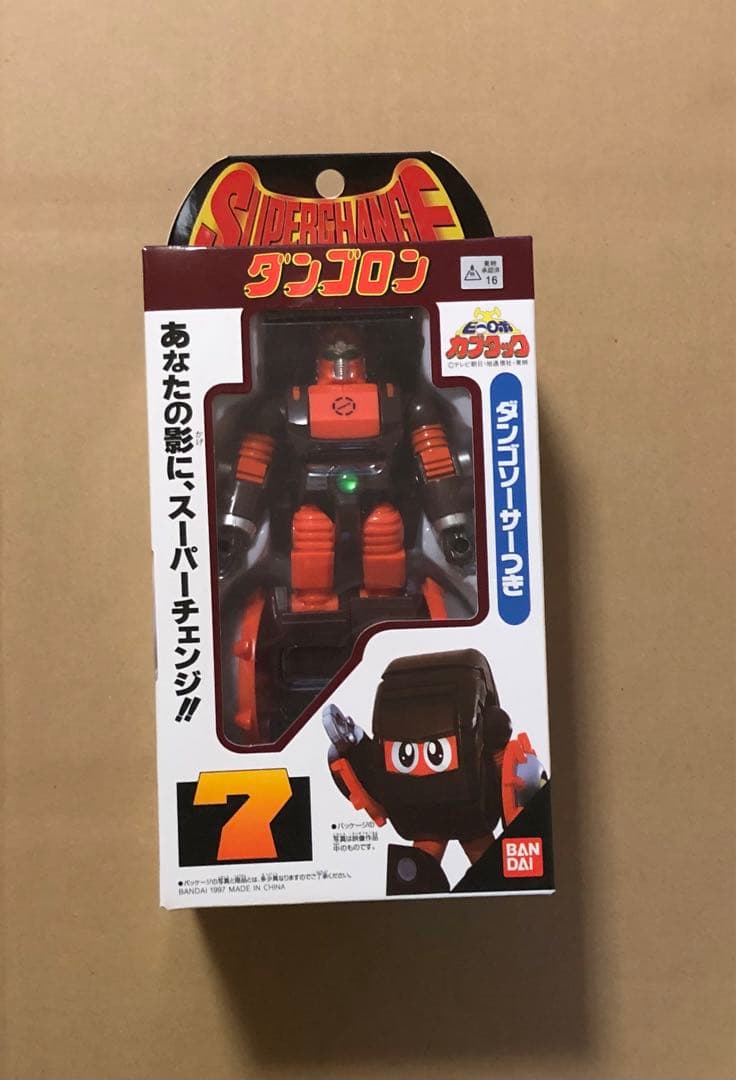 ビーロボカブタック スーパーチェンジシリーズ　ダンゴロン