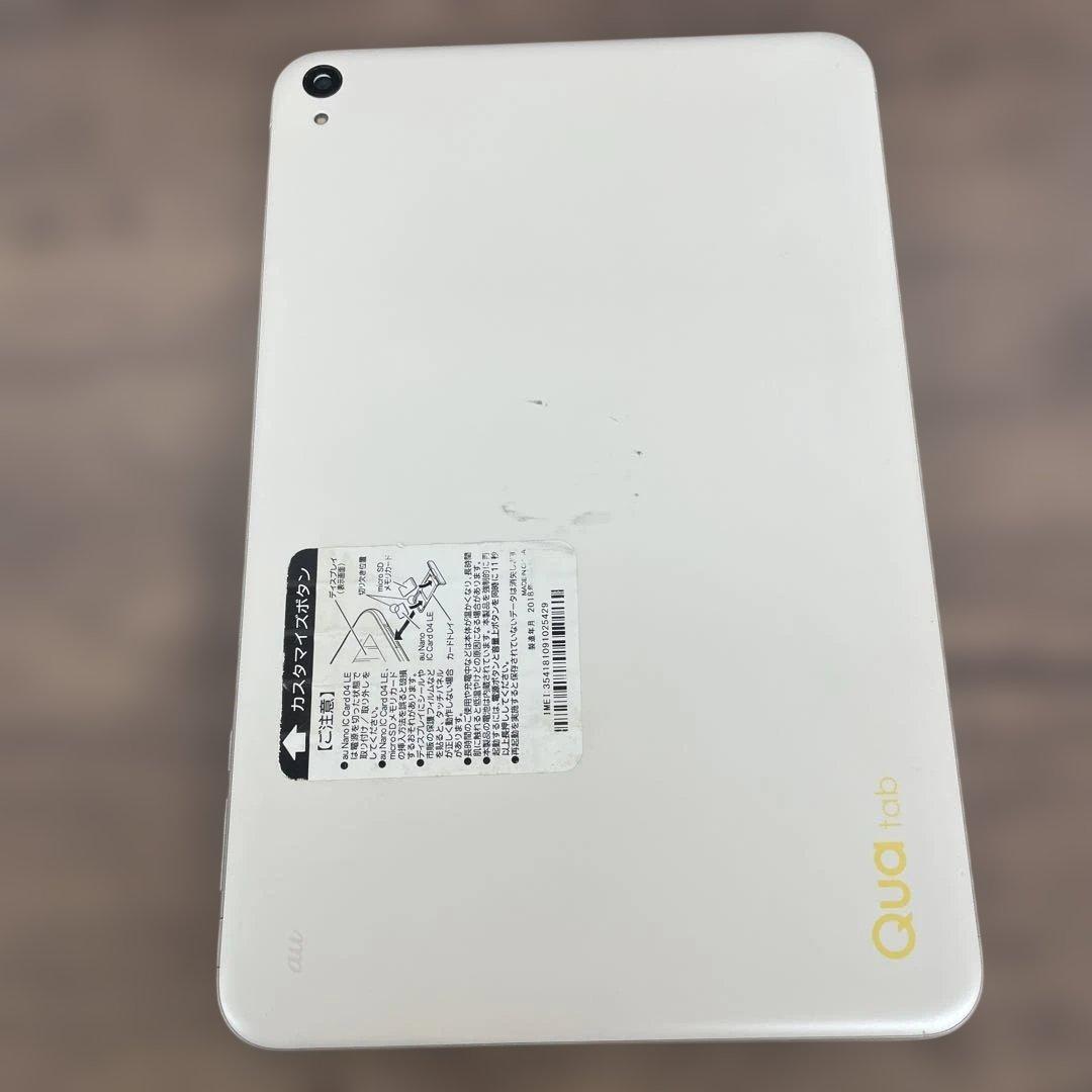 12505 au Qua tab QZ10 KYT33SWA オフホワイト