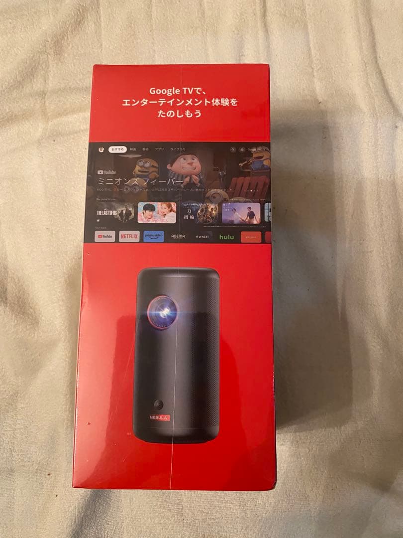 Nebula Capsule 3 ネビュラカプセル3 新品未開封