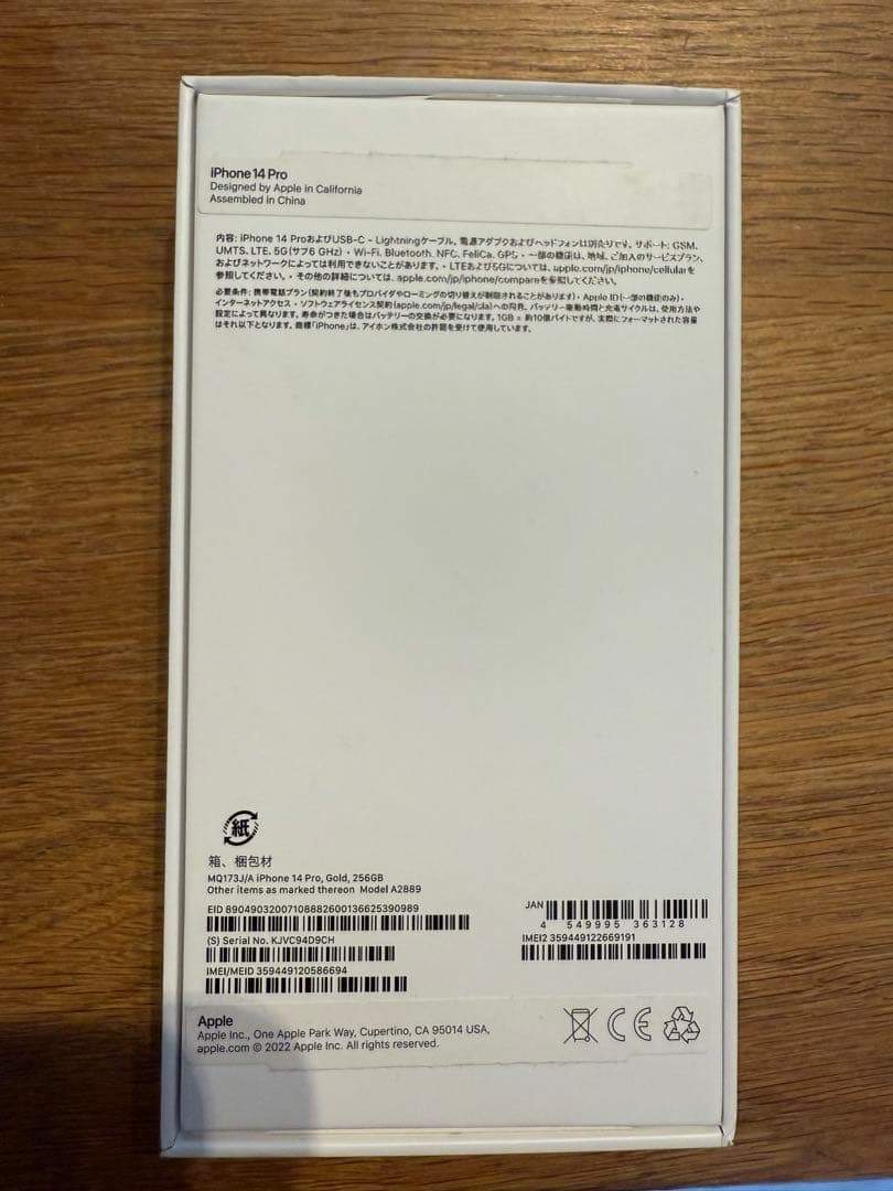 LIU！！！Apple iPhone 14 Pro 本体