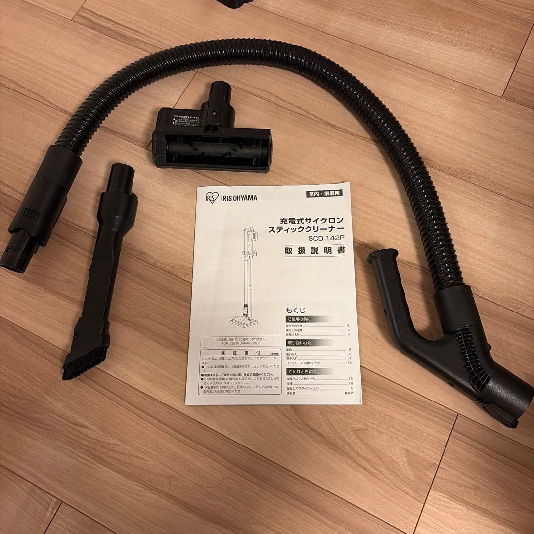 アイリスオーヤマ スティッククリーナー 本体