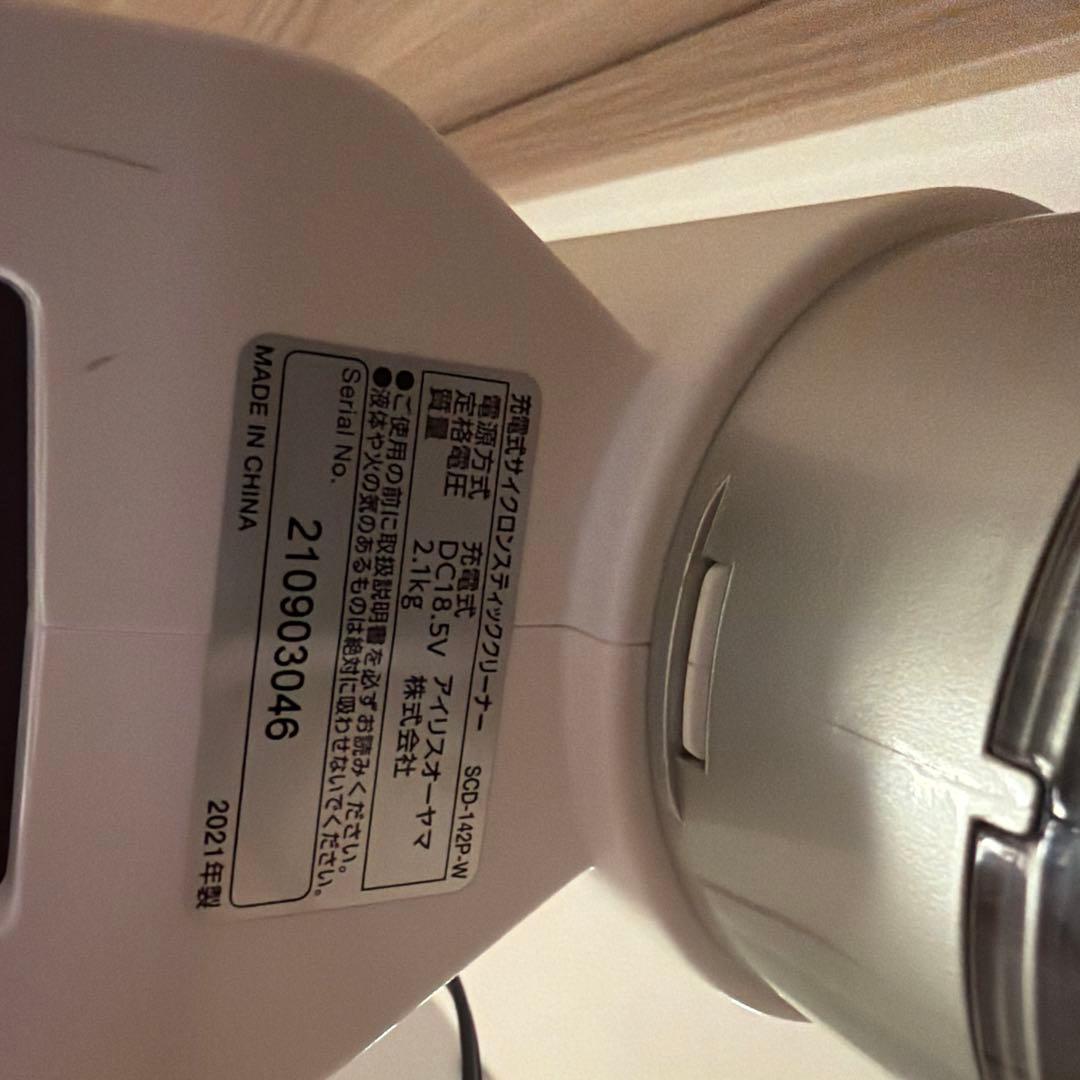 アイリスオーヤマ スティッククリーナー 本体