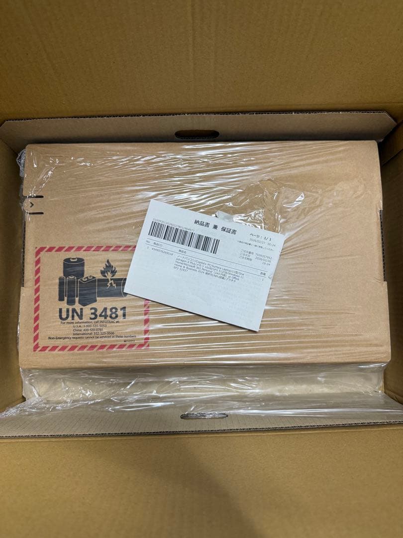 【新品未開封品】MicrosoftノートパソコンsurfaceLaptop13型