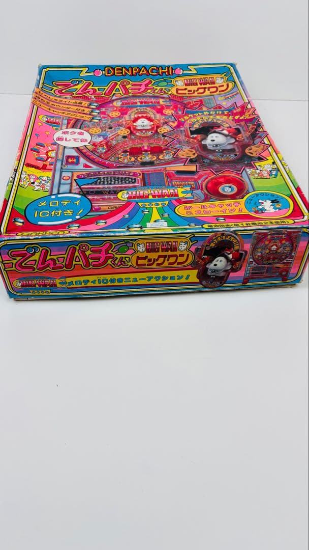 【希少】学研　パチンコおもちゃ でんパチくん！ ビッグワン 昭和レトロ