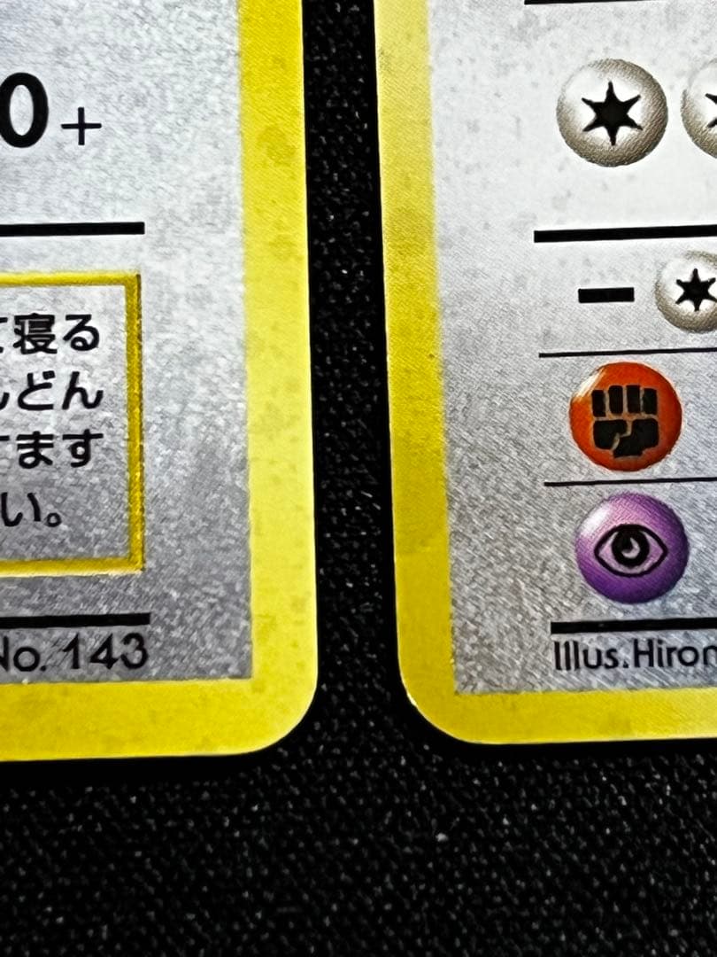 ポケカ2枚】くいしんぼカビゴン＆かっこいいポリゴン　旧裏セット　ニンテンドー64