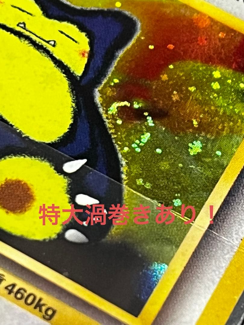 ポケカ2枚】くいしんぼカビゴン＆かっこいいポリゴン　旧裏セット　ニンテンドー64