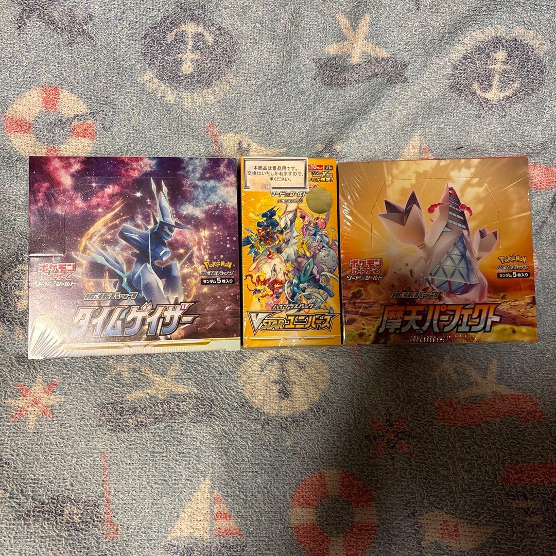 ポケモンカードゲーム 未開封BOXセット