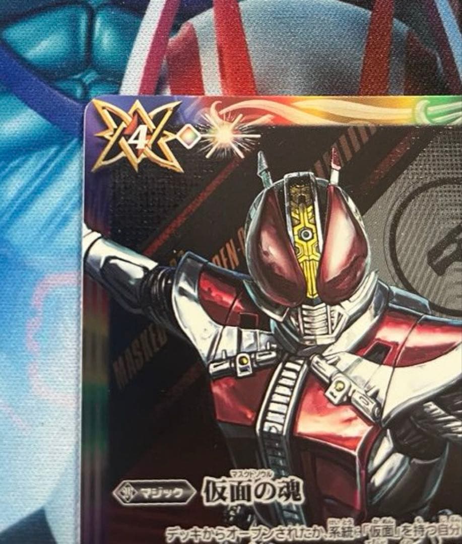 仮面の魂　仮面ライダー電王　バトルスピリッツ