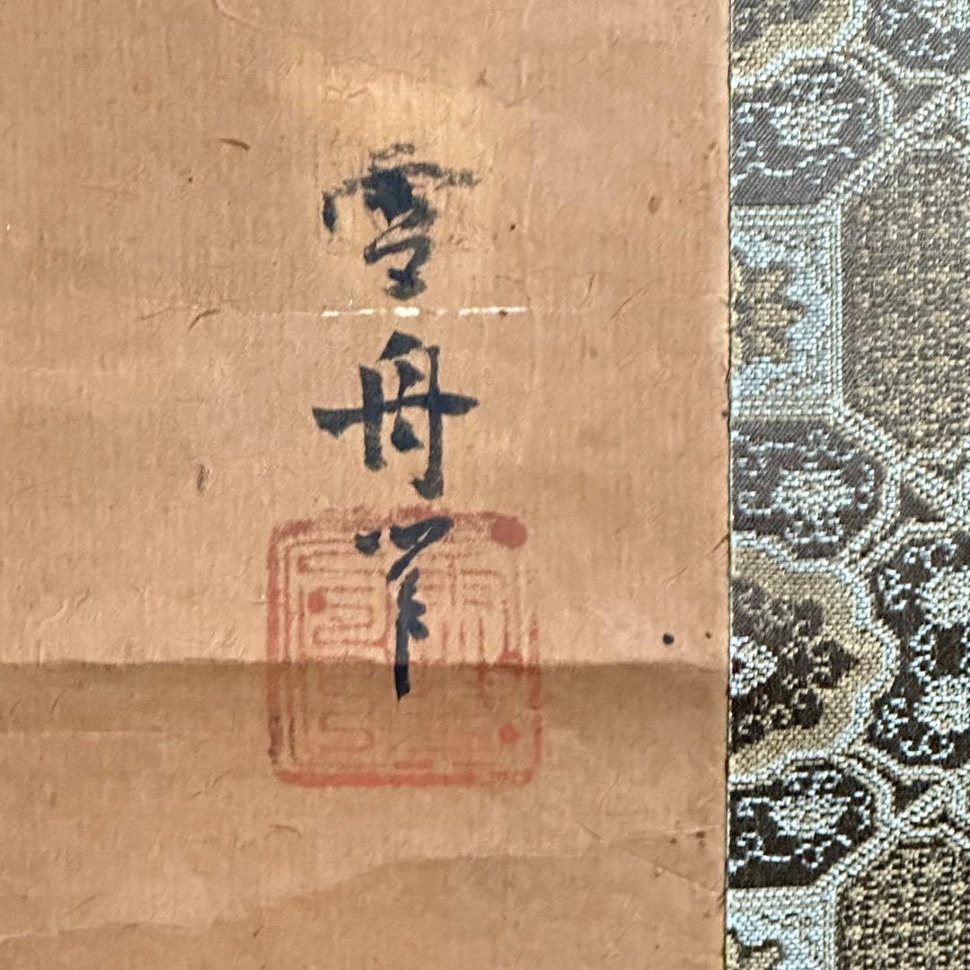 2170様感謝‼️DRAGONをかたわらに‼️模写「騎龍佛像」雪舟作時代掛軸桐箱入