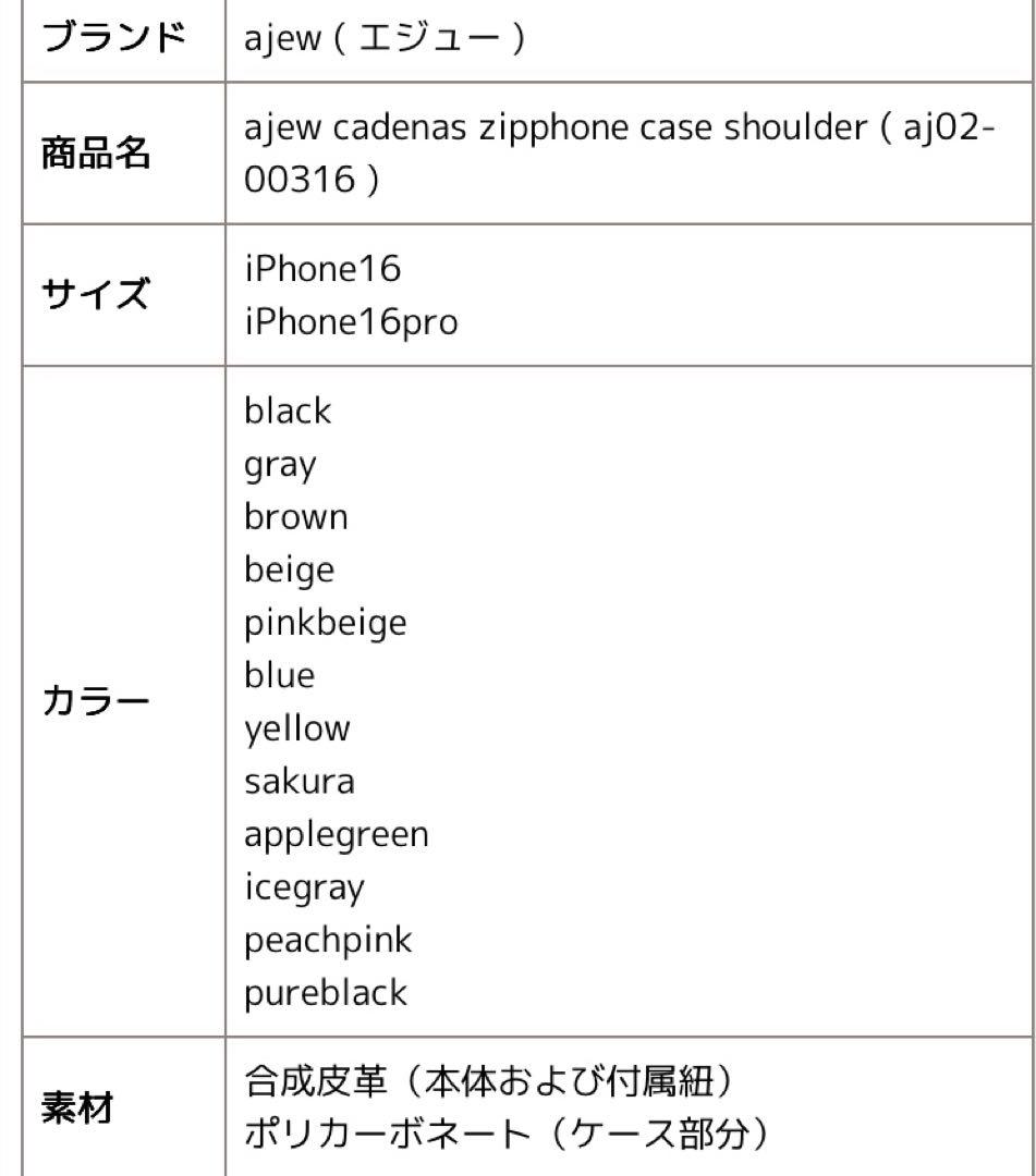 エジュー ajew cadenas zipphone case shoulder