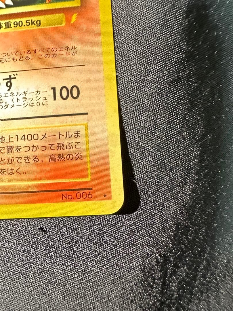 【美品】リザードン_「とりかえっこプリーズ」 キャンペーンカード PROMO