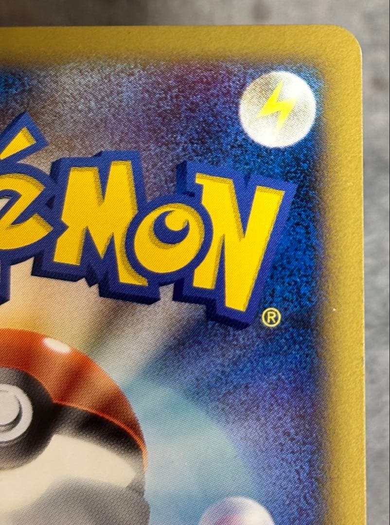 ギザみみピチューM 009/022 2009年　超克の時空へ　プロモカード