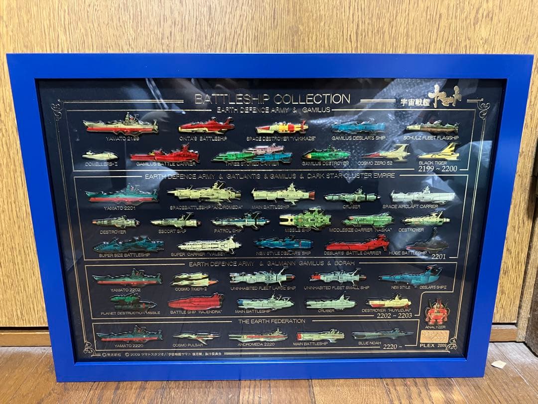 宇宙戦艦ヤマト バトルシップ コレクション ピンバッジ　ピンズ