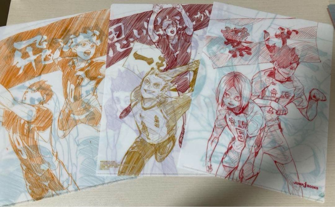 ハイキュー‼︎ ショーセツバン 特典 クリアファイル
